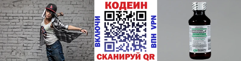 дарнет шоп Кемь Кодеин напиток Lean (лин)