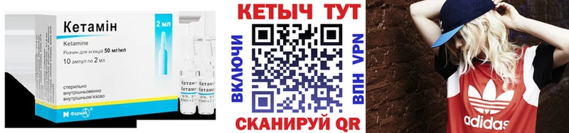 КЕТАМИН ketamine Кемь